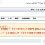 yahooshopping-1min-itempage-custom_1