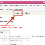 yahooshopping-1min-itempage-custom_11
