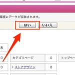 yahooshopping-1min-itempage-custom_12
