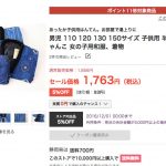 yahooshopping-1min-itempage-custom_14