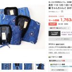 yahooshopping-1min-itempage-custom_15