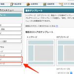 yahooshopping-1min-itempage-custom_3