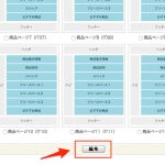 yahooshopping-1min-itempage-custom_4