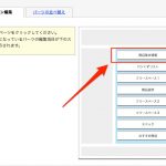 yahooshopping-1min-itempage-custom_5