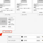 yahooshopping-1min-itempage-custom_6