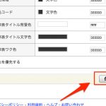 yahooshopping-1min-itempage-custom_7