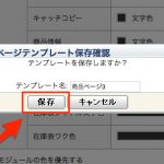 yahooshopping-1min-itempage-custom_8