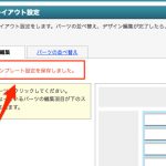 yahooshopping-1min-itempage-custom_9