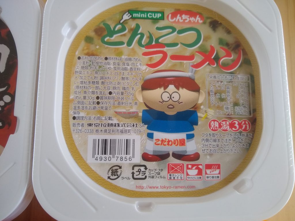 これが駄菓子？！子どもが喜ぶミニカップ麺4種類食べてみた！ – SHiNS