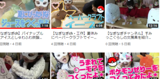 目指せ!登録者数100万人のYouTuber! 親子で楽しく動画撮影!~子どもの夢を応援~