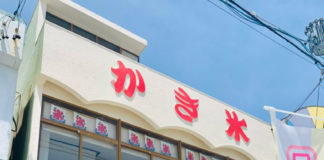 “日本で2番目に美味しいかき氷”のキャッチフレーズがおもしろい!かき氷専門店『かわぐち』へ行ってきました!!