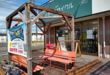 鷲津駅前でコワーキングスペース「UGO」を開業します!