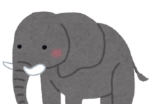 どう感じるかは受け手の自由…。 ぞうさんのイラスト