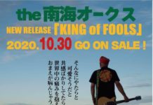 私の恩師が新曲を出しますので応援をお願いします!