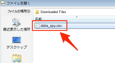 自動アップロードするCSVファイルを設定