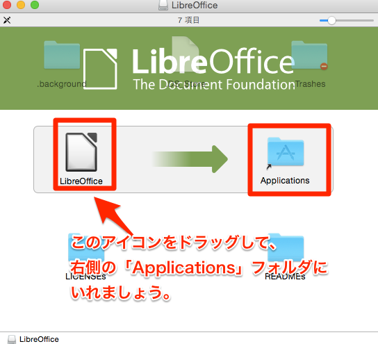 LibreOfficeのWindowsインストーラー