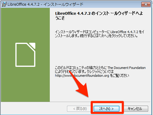 LibreOfficeをWindowsにインストールする画面その3