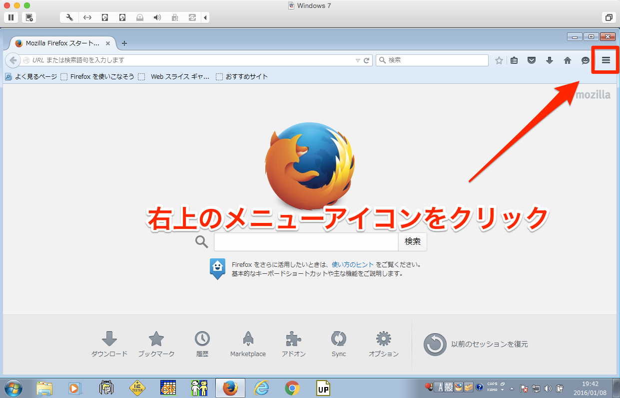 FirefoxでのiMacrosのインストール