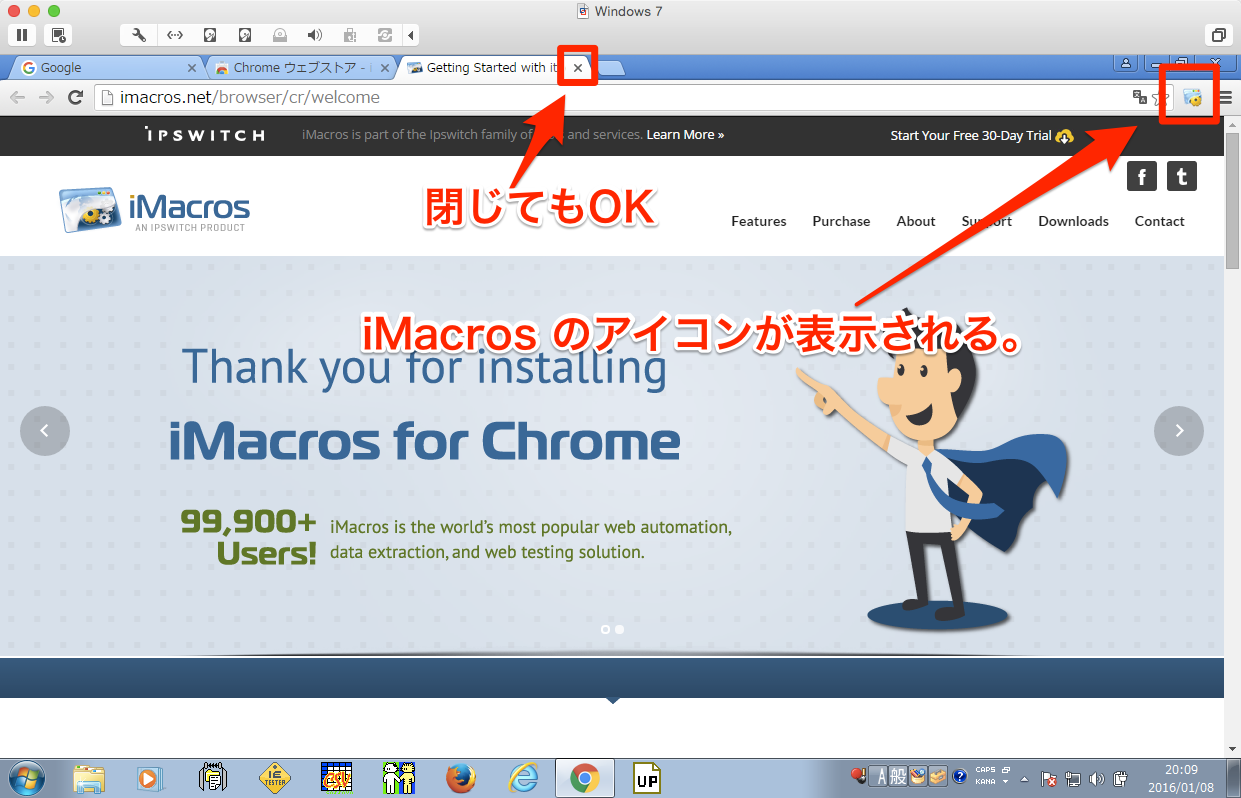 Google ChromeへのiMacrosのインストール完了後のウェルカムページ